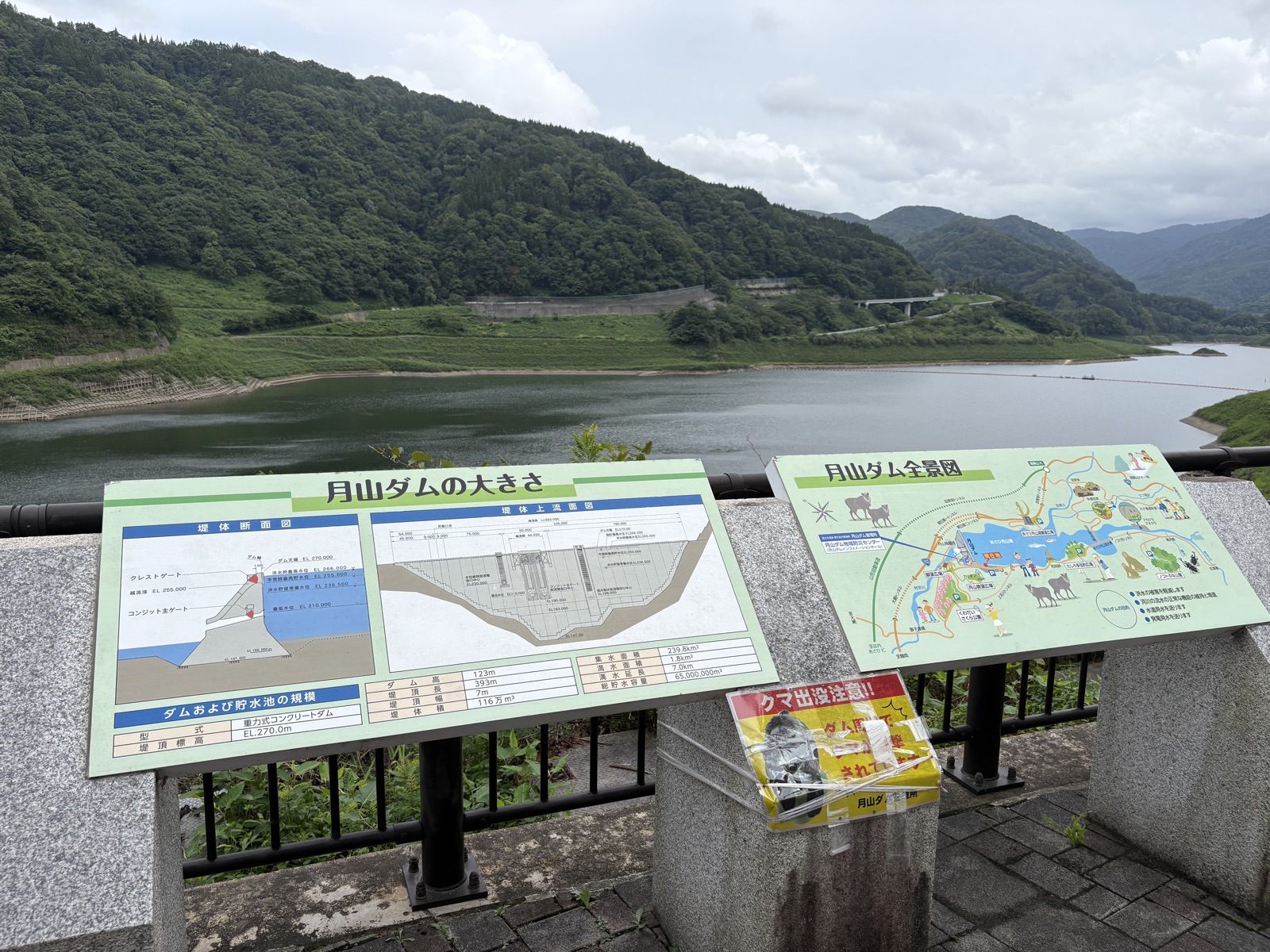 月山ダムの案内