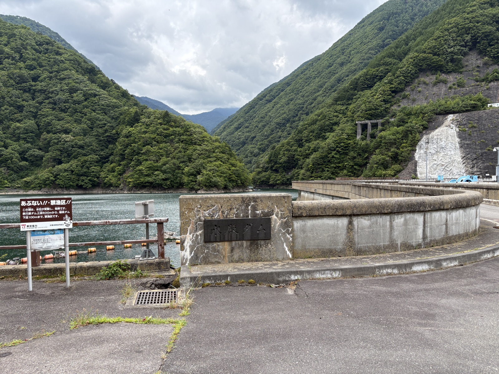 水殿ダムの案内